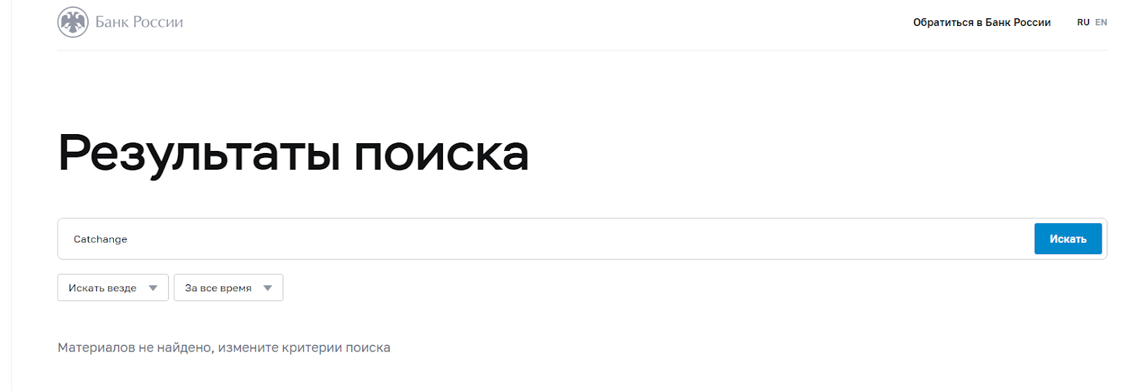 cat change обменник валют