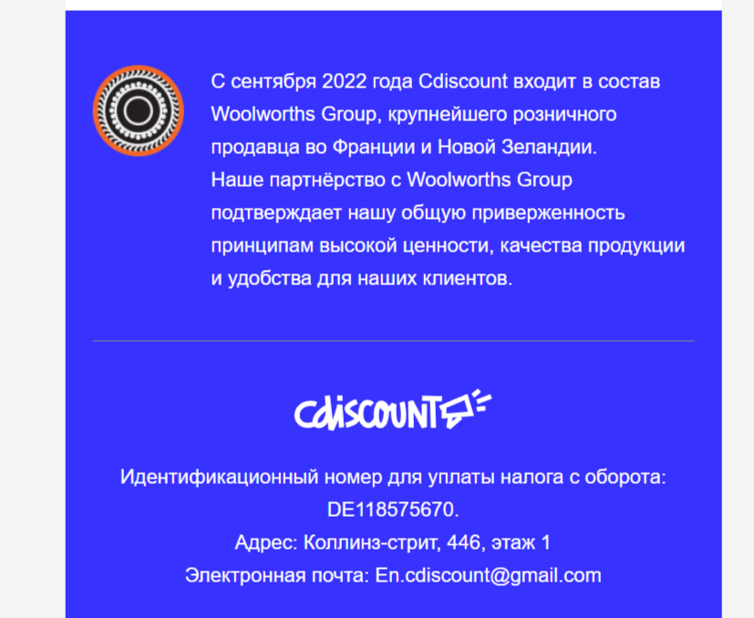 Cdiscount Dk Shop проект