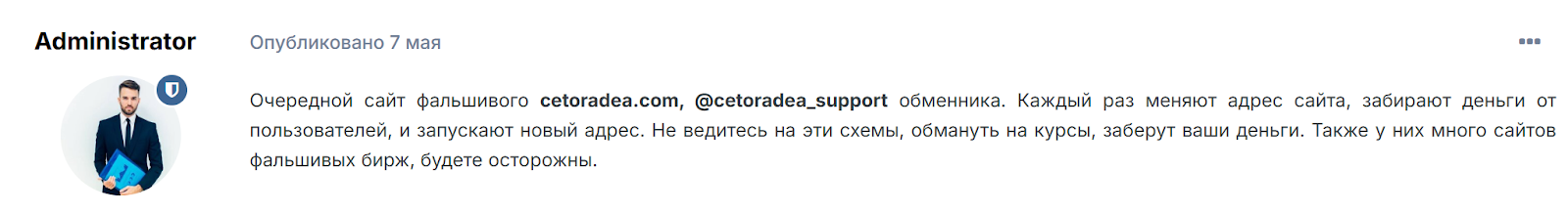 cetoradea