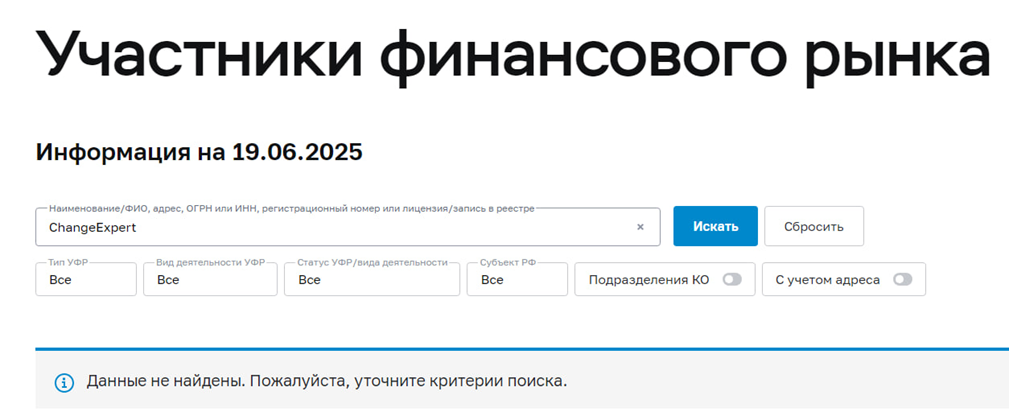 change expert