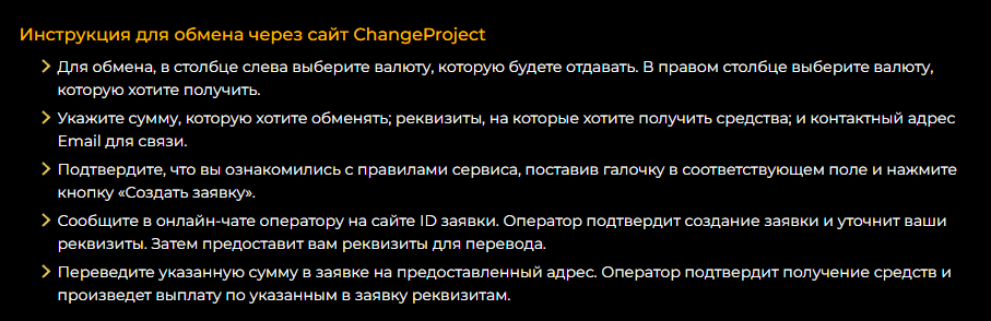 change project