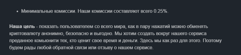 Changee отзывы