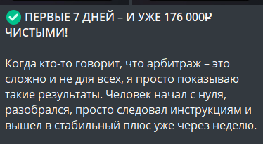 channel cryptobot