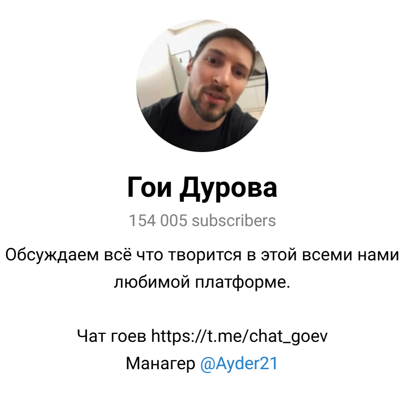 chat goev