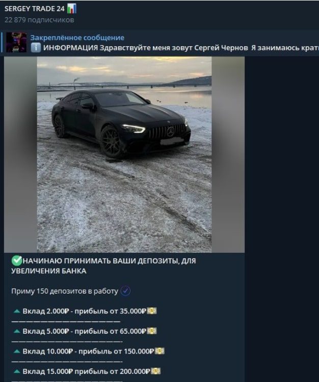 чернов трейдинг