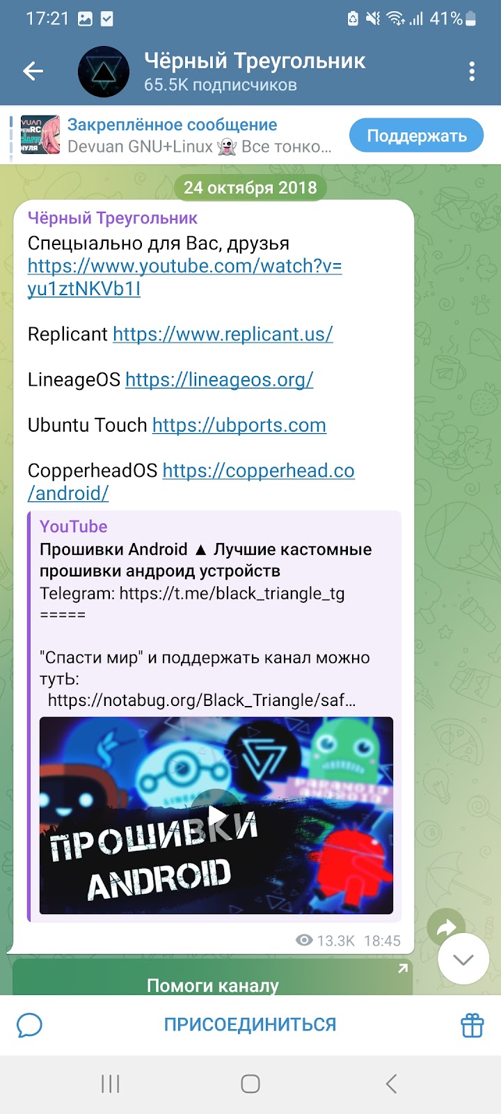 черный треугольник телеграм