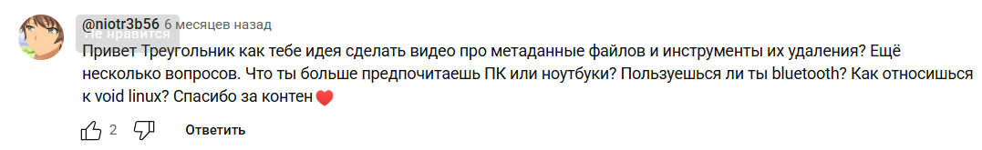 черный треугольник телеграм