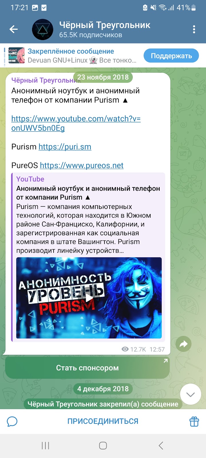 черный треугольник telegram