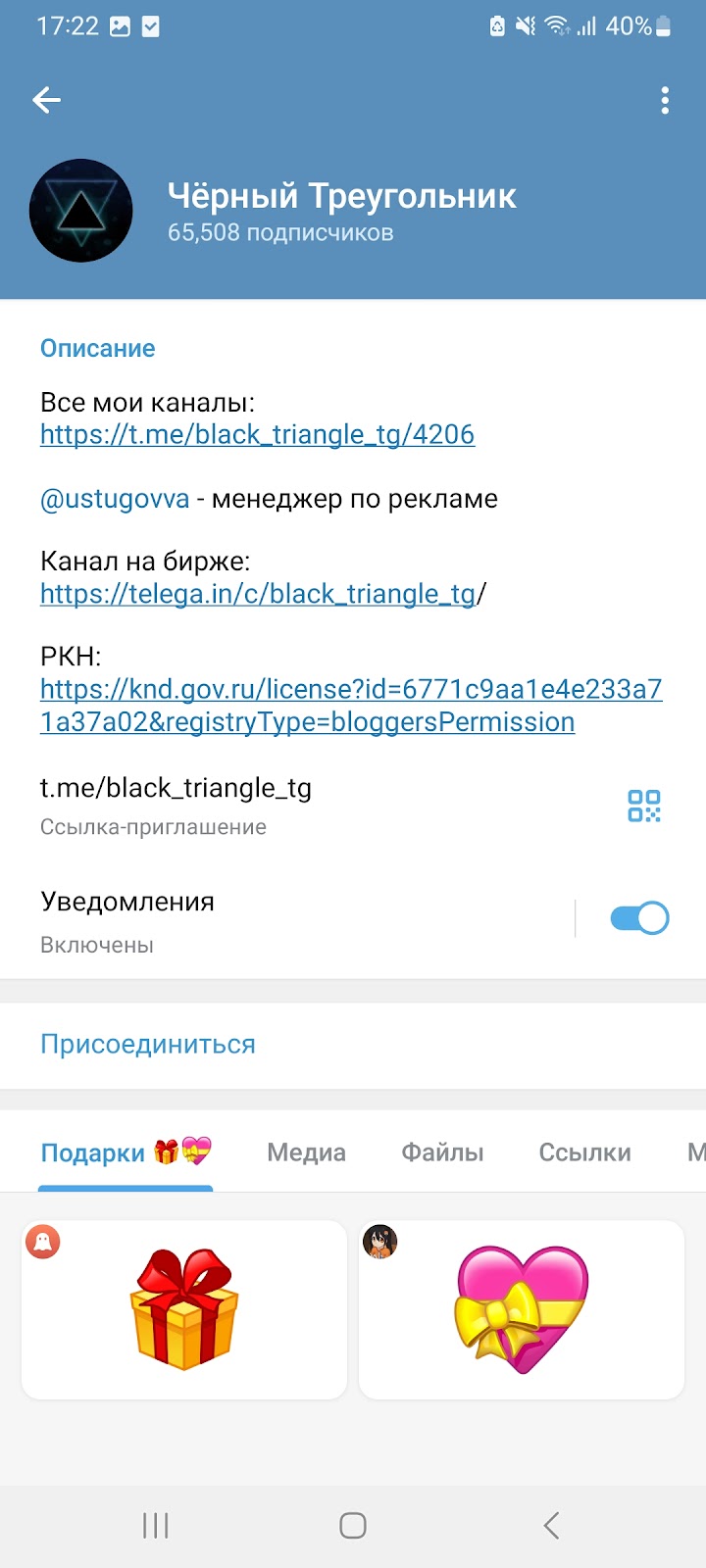 черный треугольник ютуб