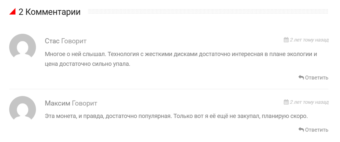 чиа нетворк крипта