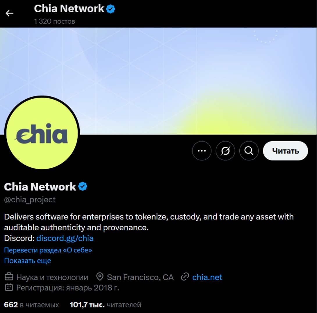 chia xch coin майнинг