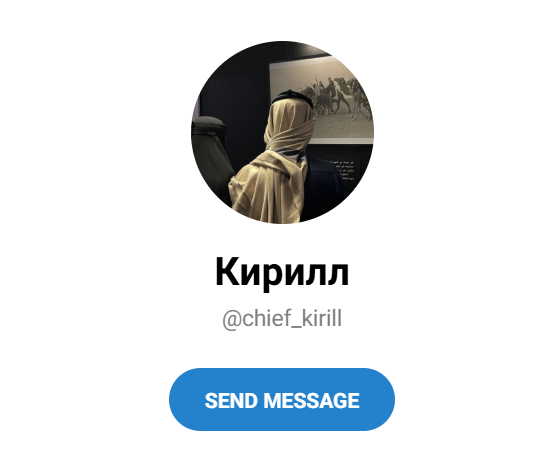chief kirill отзывы