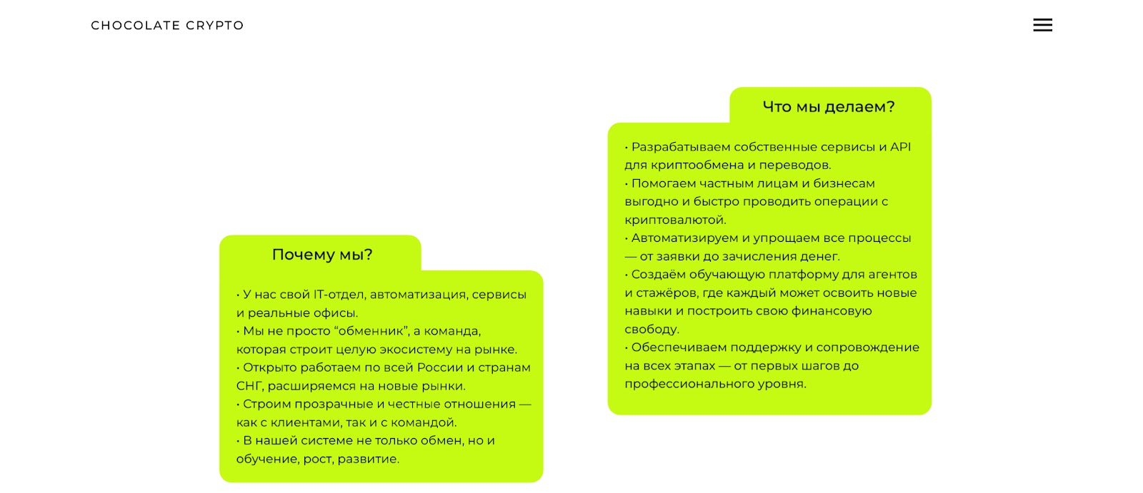 chocolate crypto казань