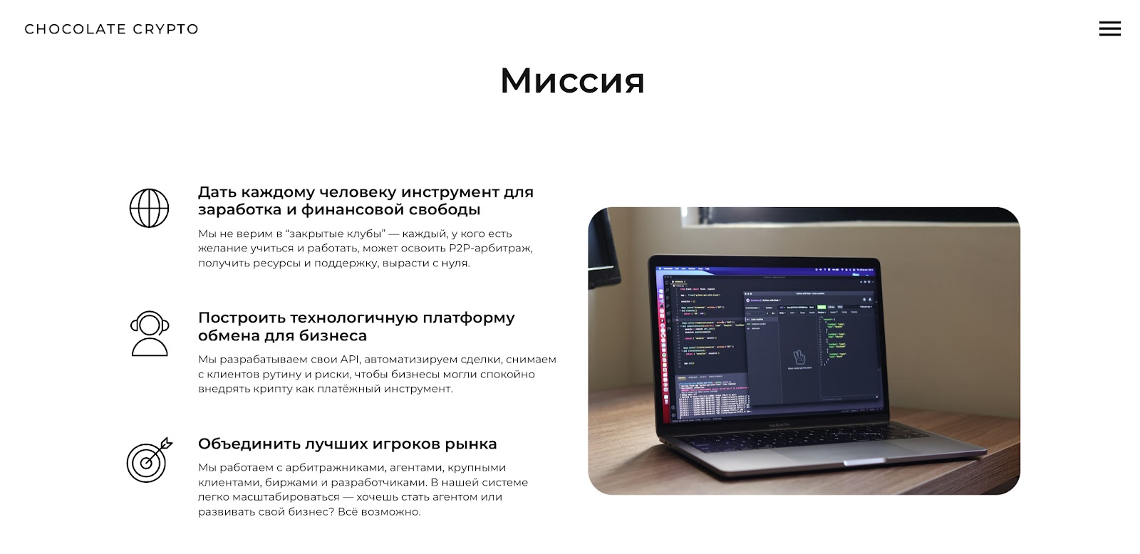 chocolate crypto отзывы