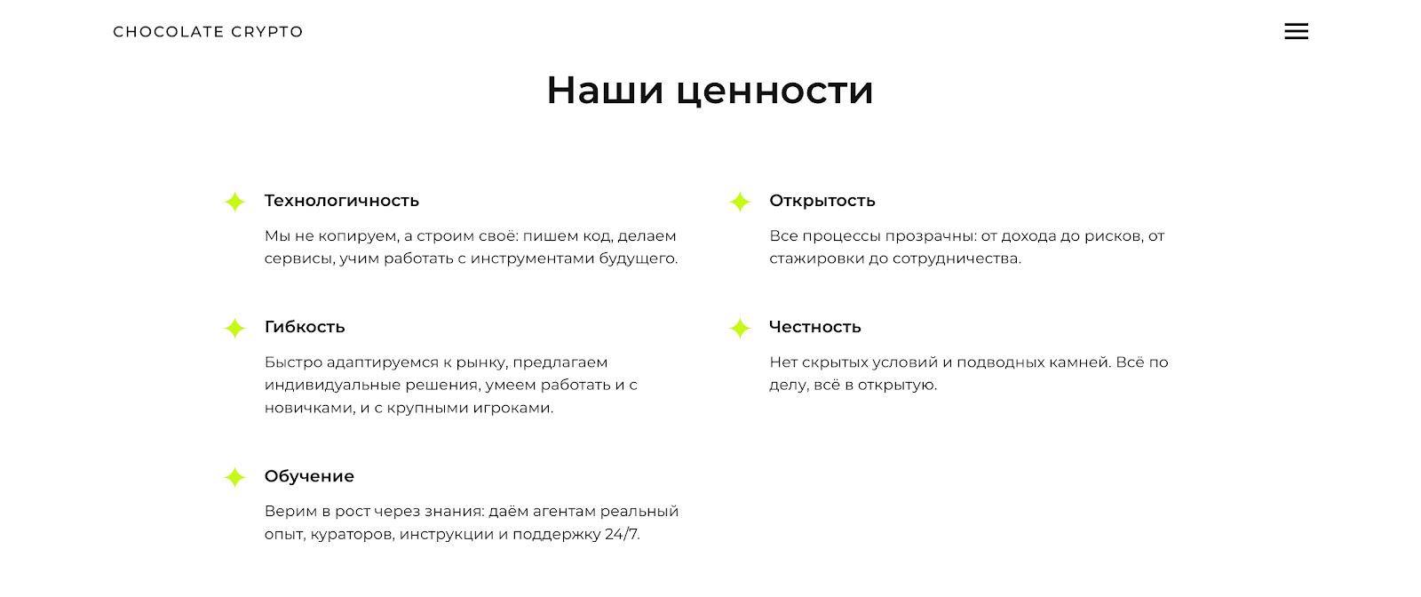 chocolate crypto спб