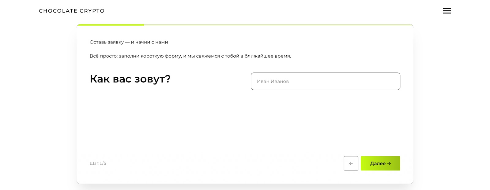 chocolate crypto екатеринбург