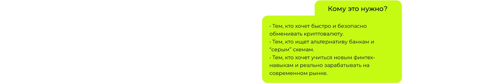 chocolate crypto екатеринбург