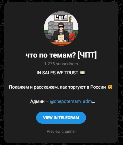 что по темам