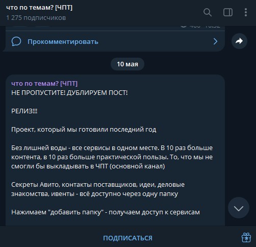 что по темам