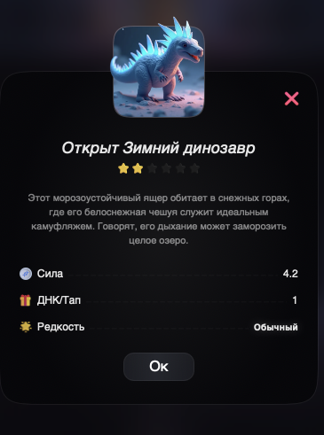 что за приложение dinotap