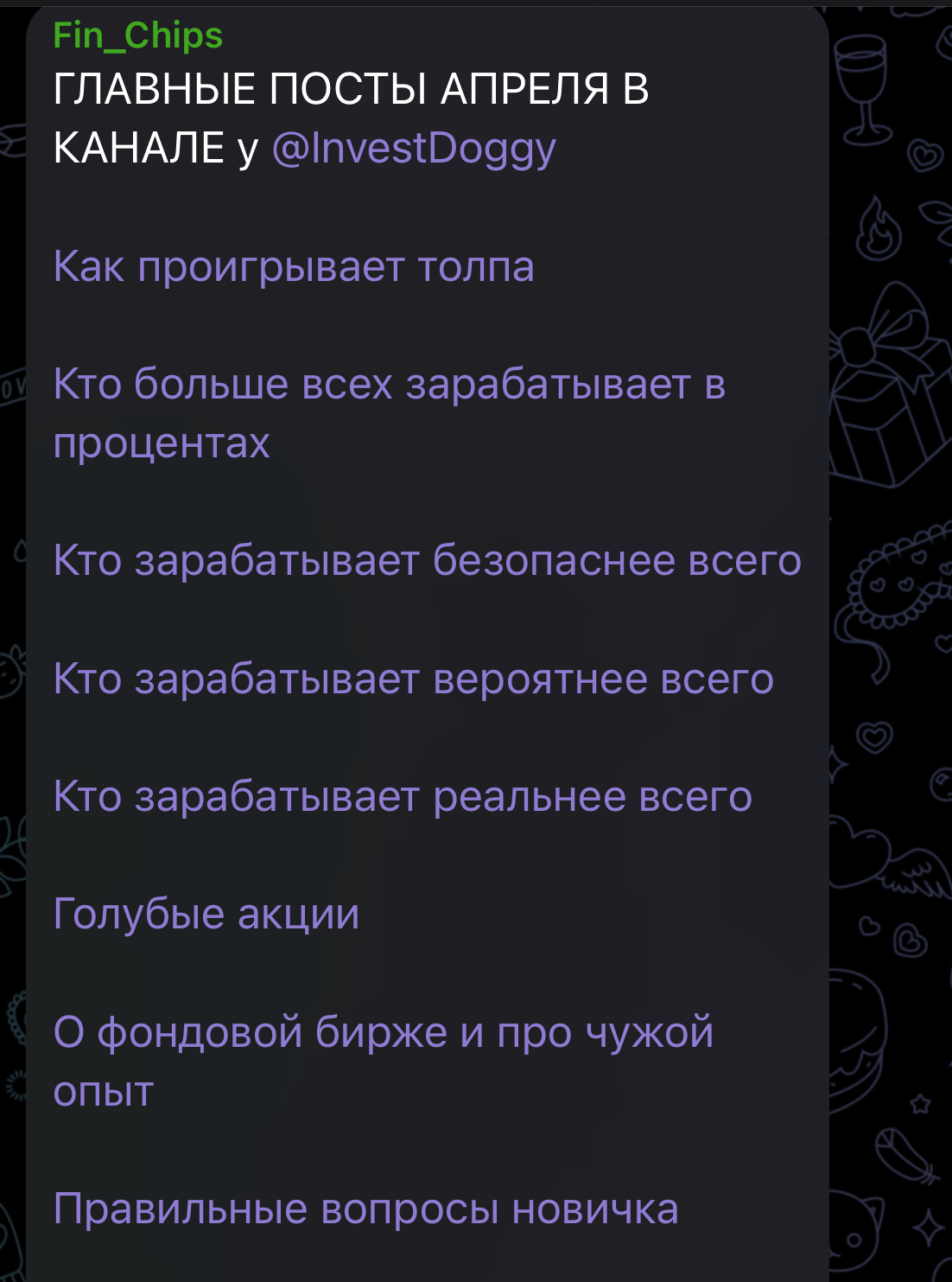 Чурилов Иван Владимирович