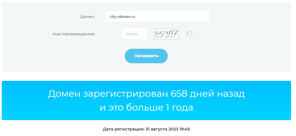 City Obmen
