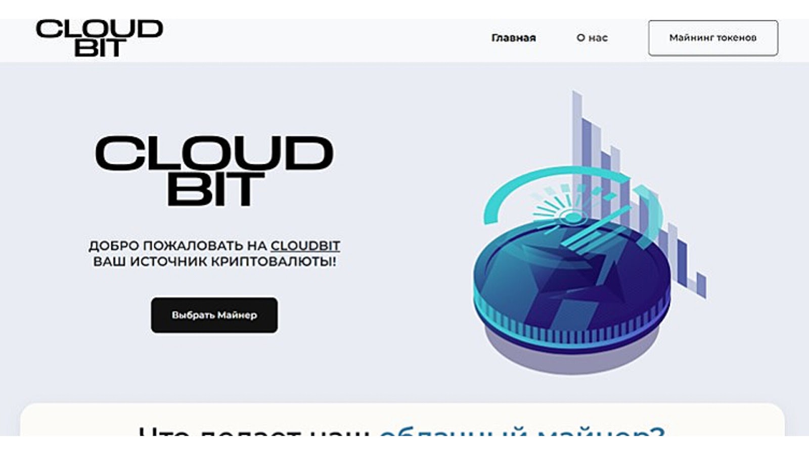 cloud bit