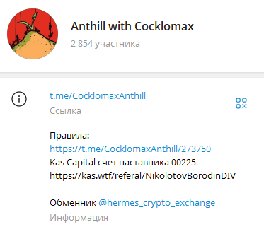 cocklomax фьючерсы и акции