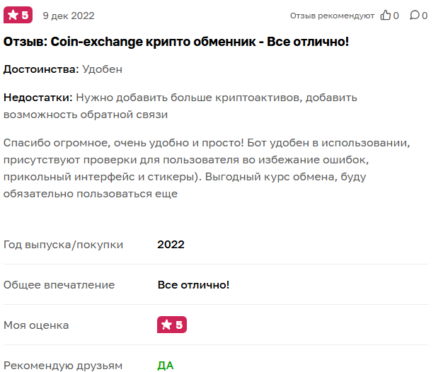 coex finance отзывы