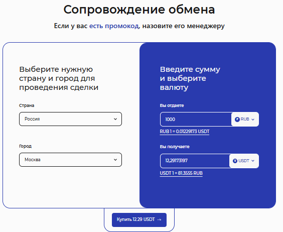 coex finance отзывы