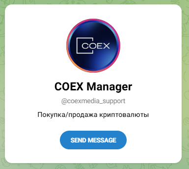 coex обменник крипто