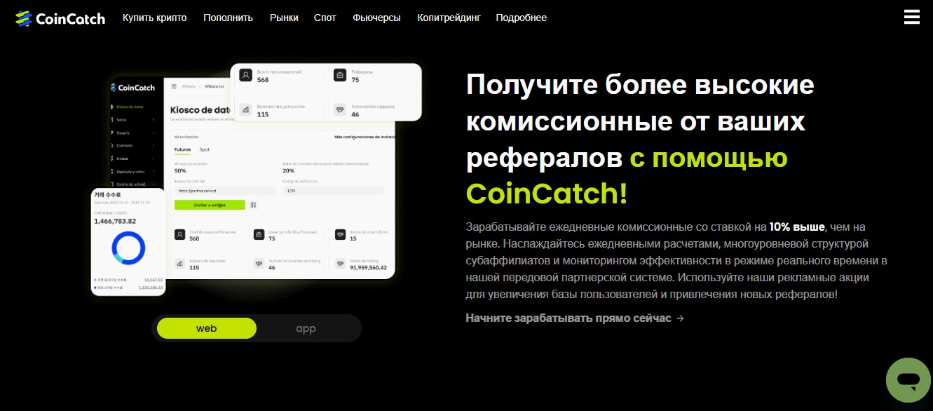 coincatch отзывы