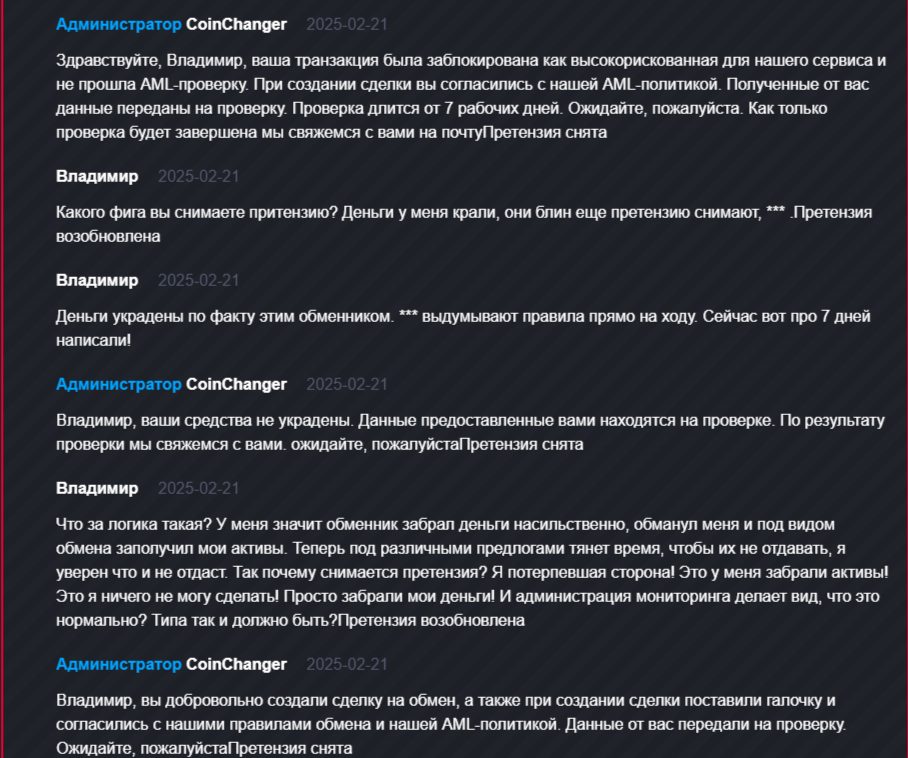 Coinchanger обменник