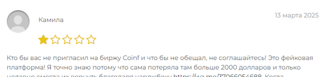 Coinf