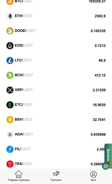 Coinf pro