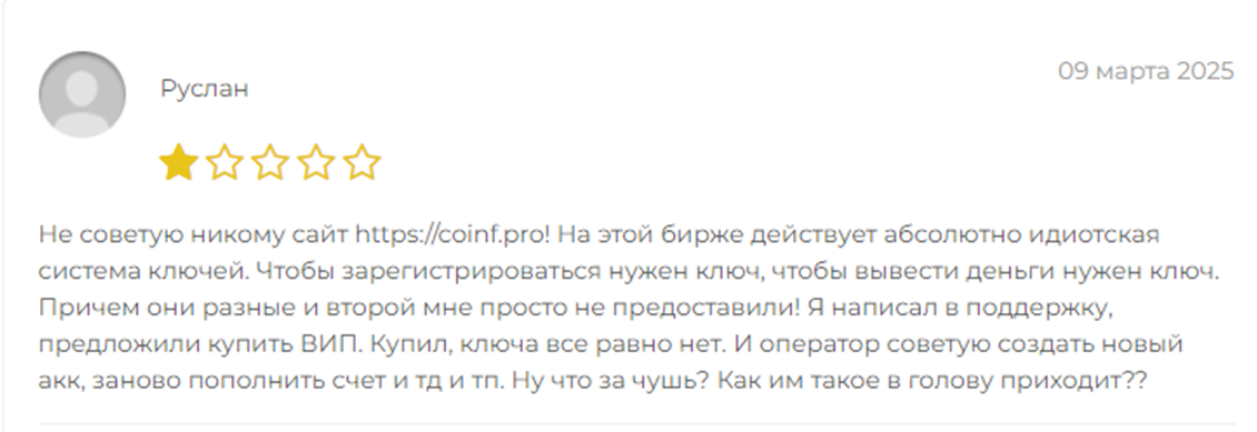 Coinf pro