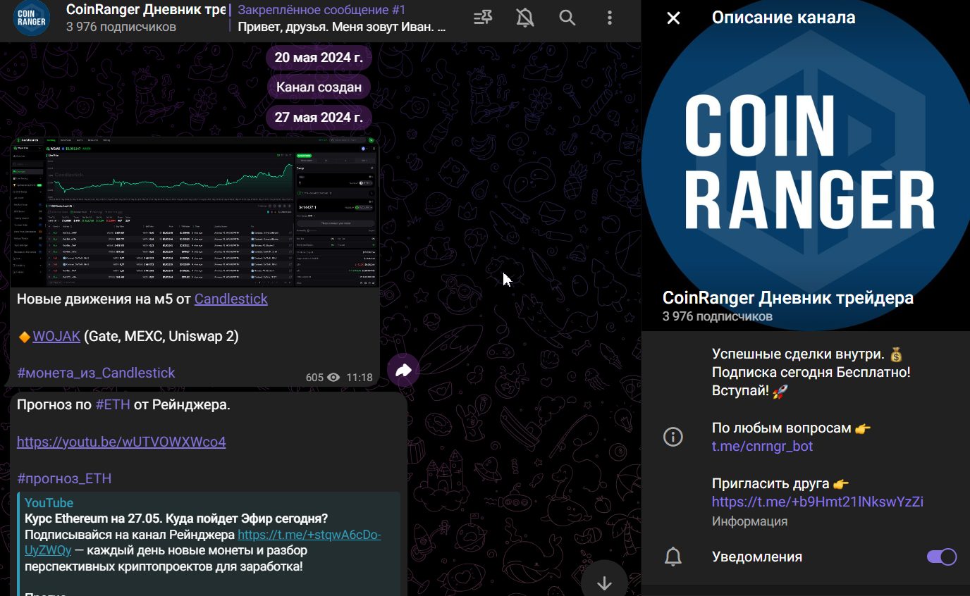 coinranger