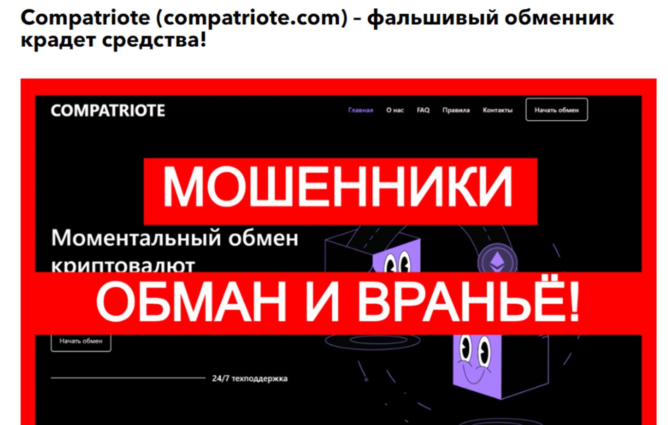 Compatriote manager support