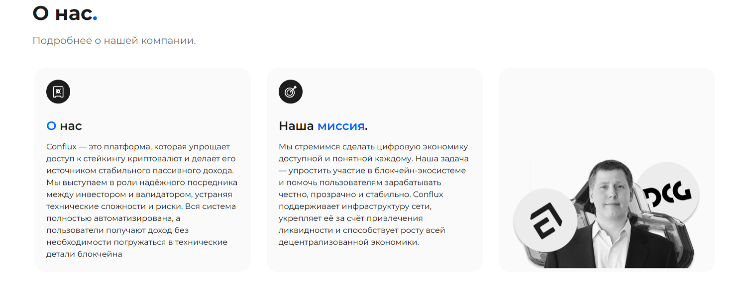 Conflux Invest