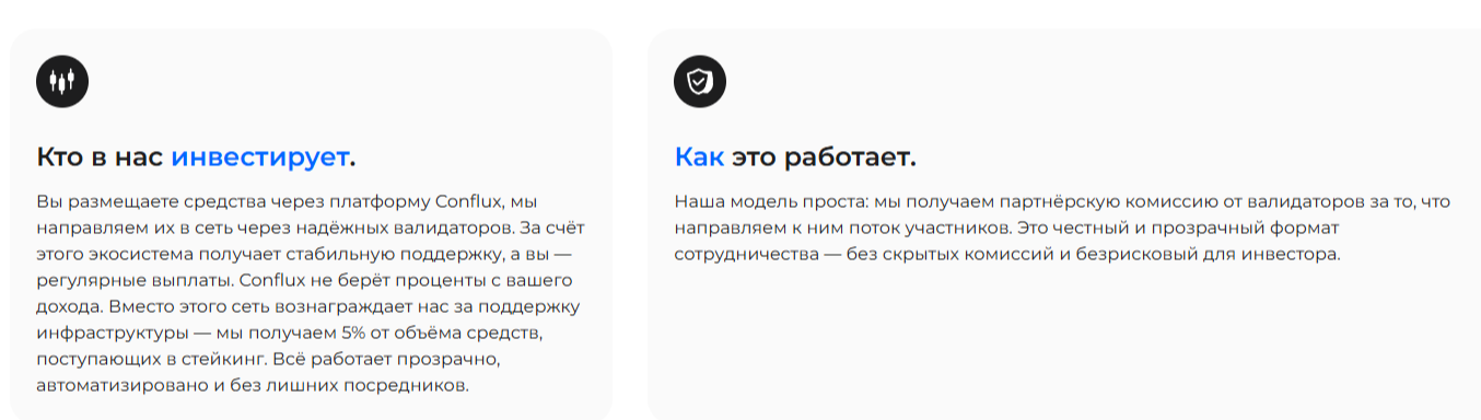 Conflux Invest отзывы