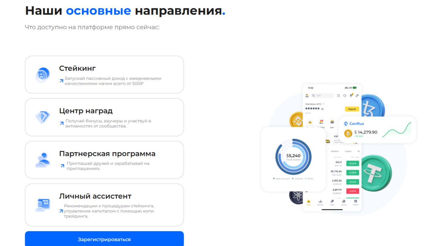 confluxinvest