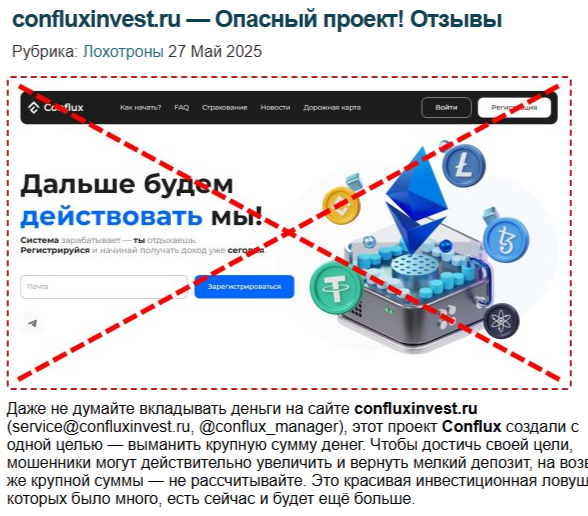 confluxinvest ru