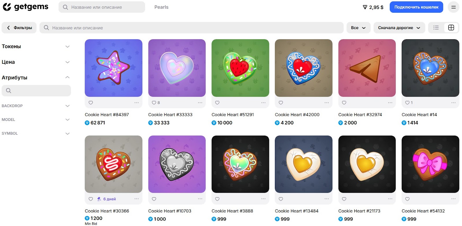 cookie heart nft телеграм