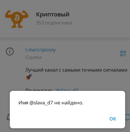 criptoviy