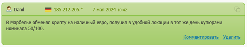 crybex com