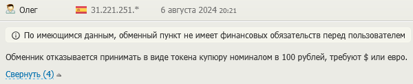 crybex com отзывы
