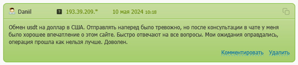 crybex отзывы