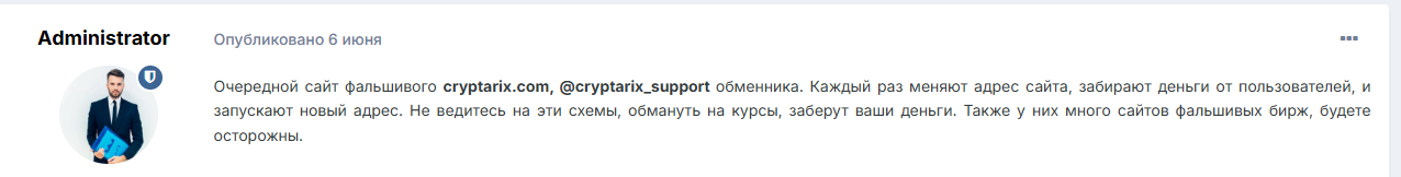 cryptarix
