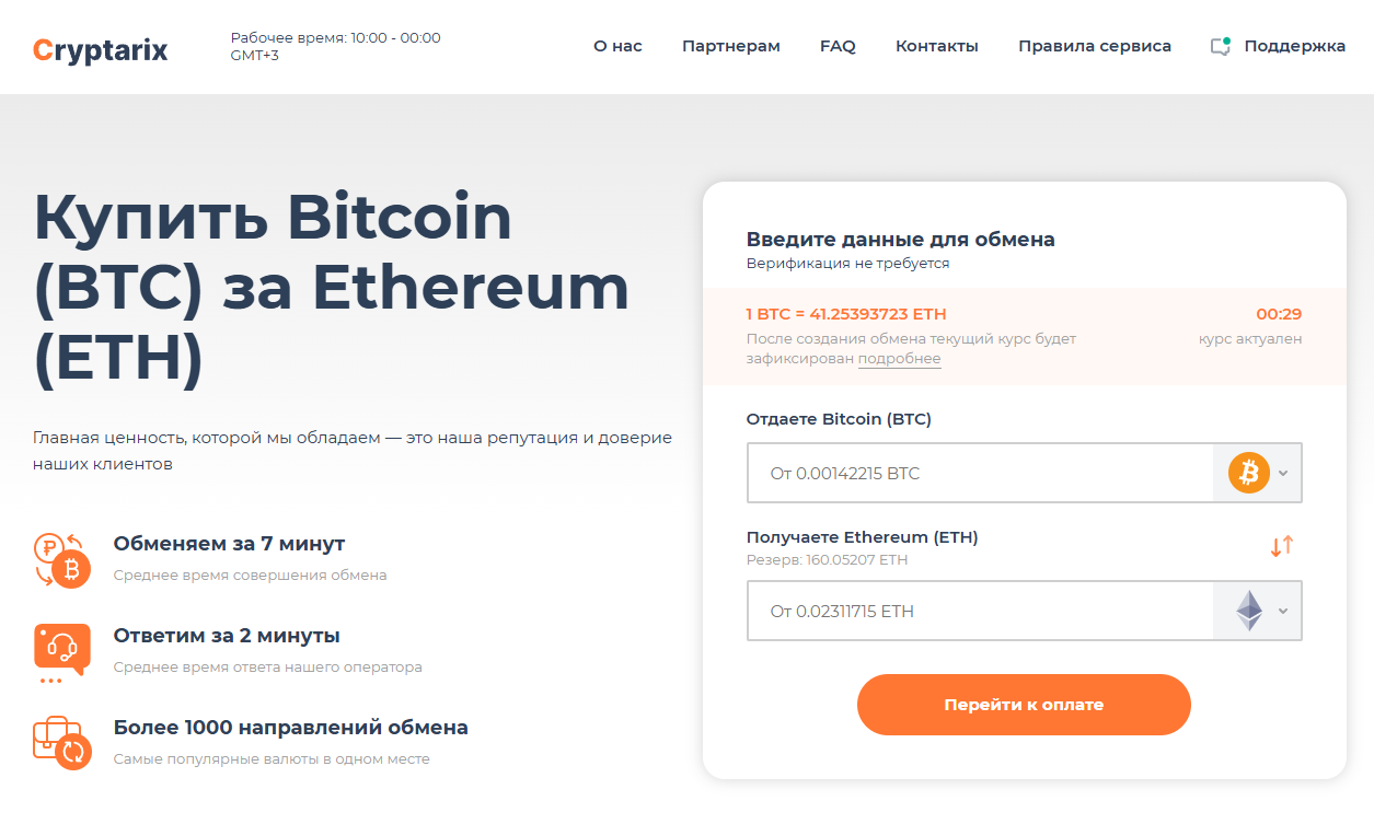 cryptarix com
