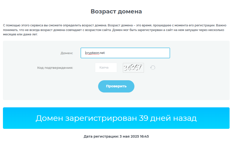 crypteon